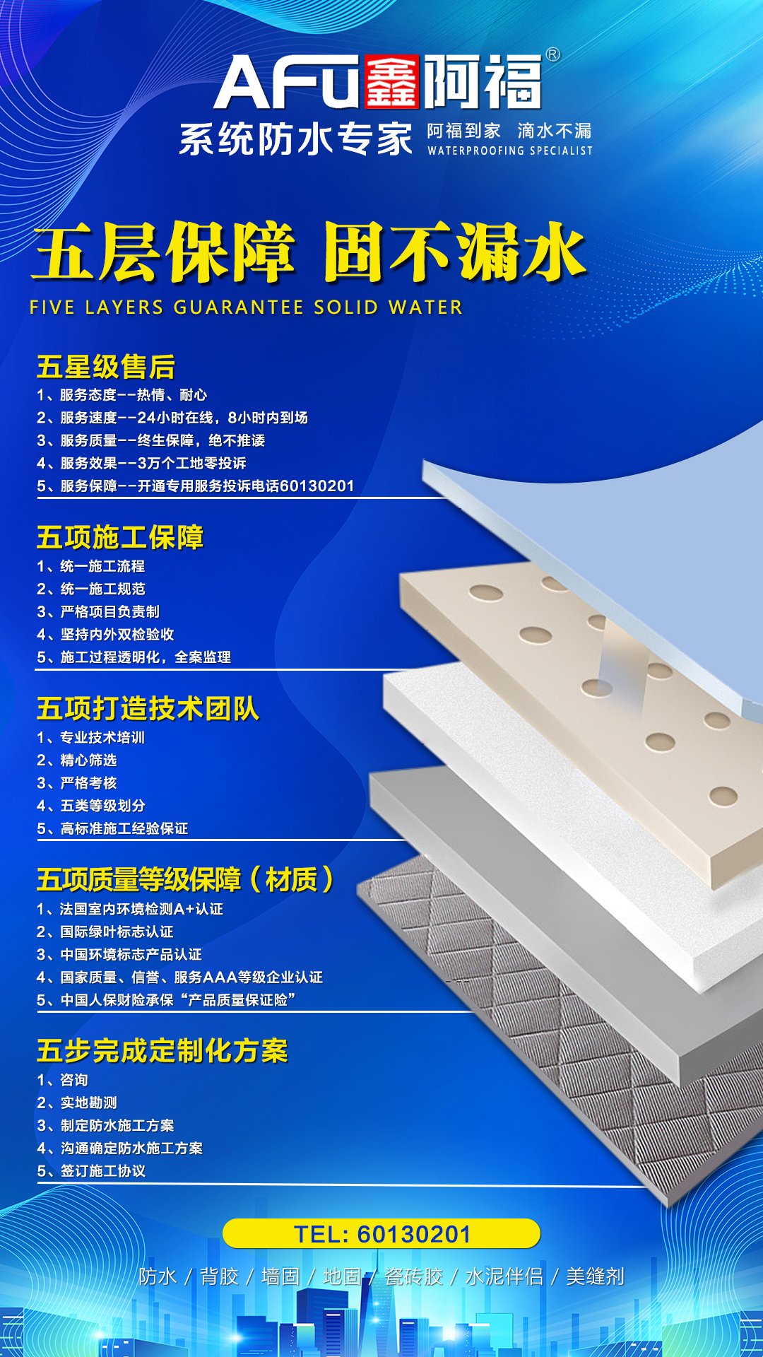 漯河密封胶