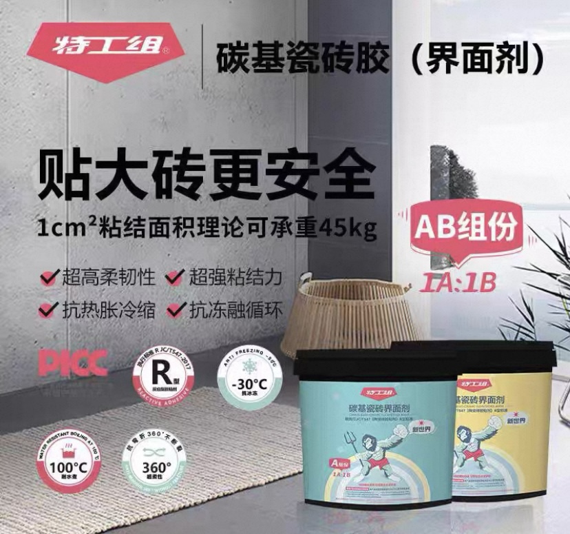 漯河界面剂